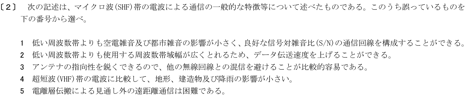 一陸特工学令和7年6月期午後[02]